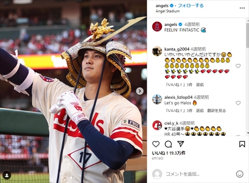 エンゼルス・大谷翔平の2023年シーズン