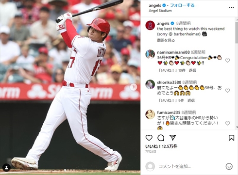 エンゼルス・大谷翔平の2023年シーズン
