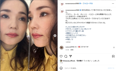 平野ノラ