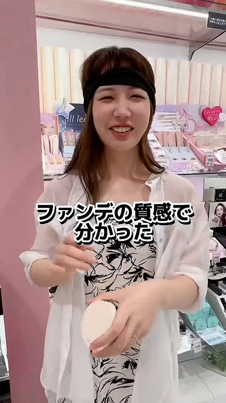 コスメヲタちゃんねるサラ・ファンデで分かったというサラさん