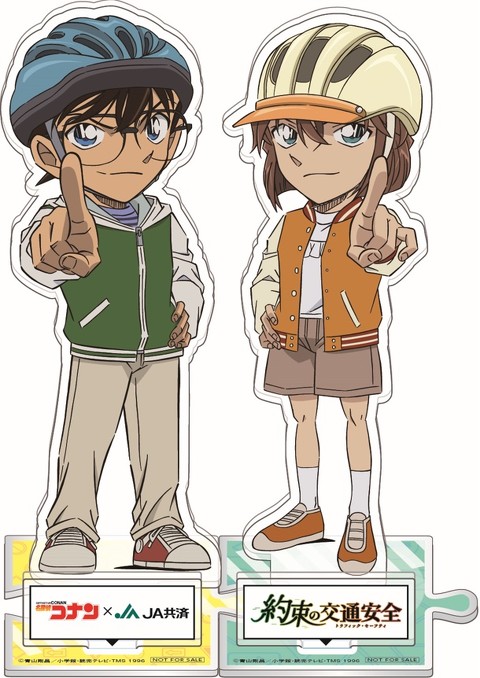 JA共済×名探偵コナン・秋の交通安全プロジェクト・ポスター