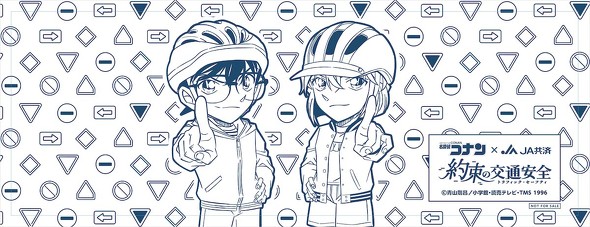 JA共済×名探偵コナン・秋の交通安全プロジェクト・ポスター