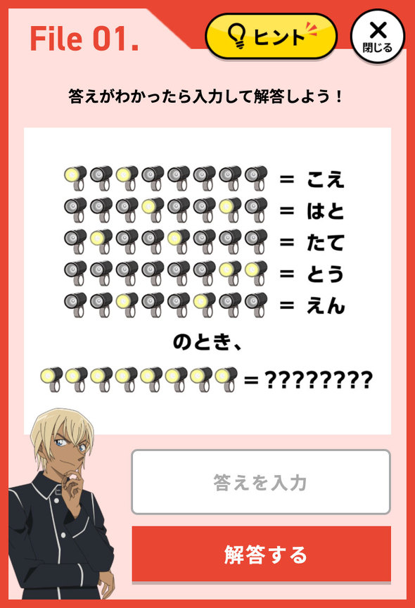 JA共済×名探偵コナン・秋の交通安全プロジェクト・ポスター