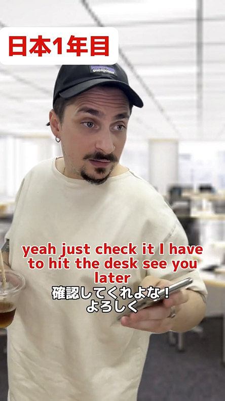 「日本に染まった外国人」1年目