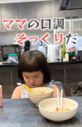 ママの口調そっくりだ