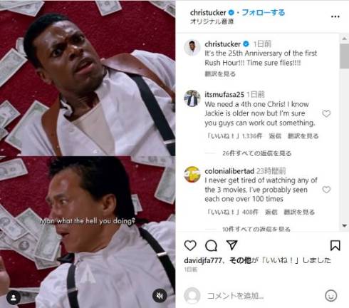 クリス・タッカーがジャッキー・チェンとの2ショット写真で「ラッシュアワー」25周年記念を祝福