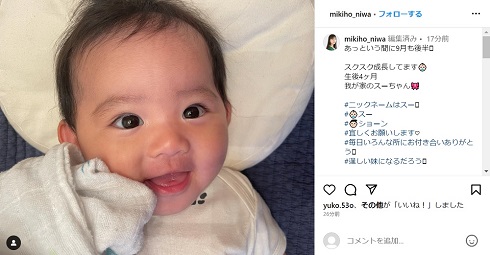 にわみきほの第2子長女