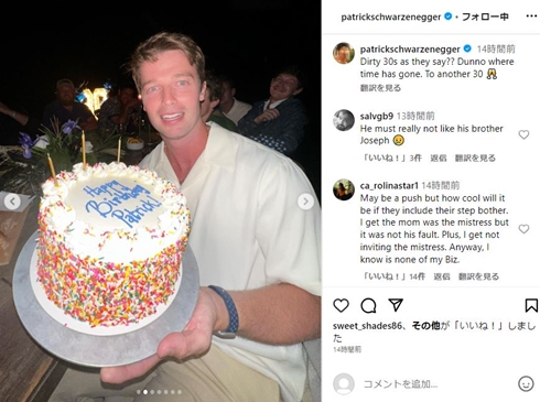 シュワちゃんの息子