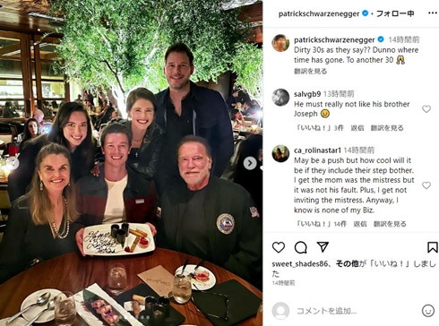 シュワちゃんの息子