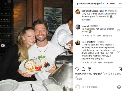 シュワちゃんの息子