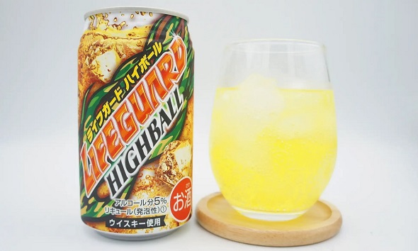 ライフガードハイボール