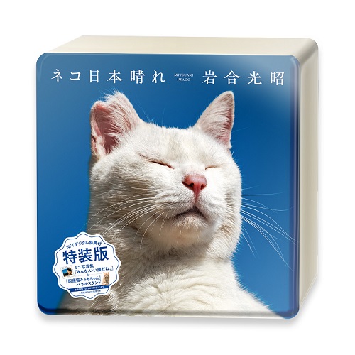 NFTデジタル特典付特装版