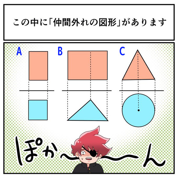 中2なら秒で分かるかもしれないクイズ