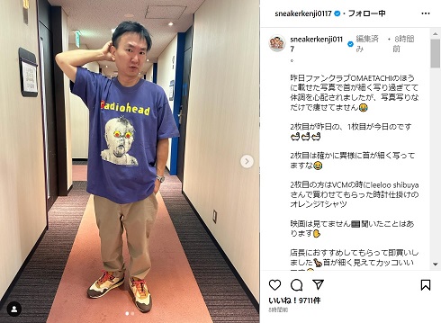 体調不良を否定した「かまいたち」の山内健司