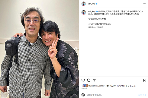 益岡さんと上地さん