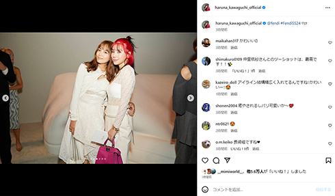 きらびやかな2ショット