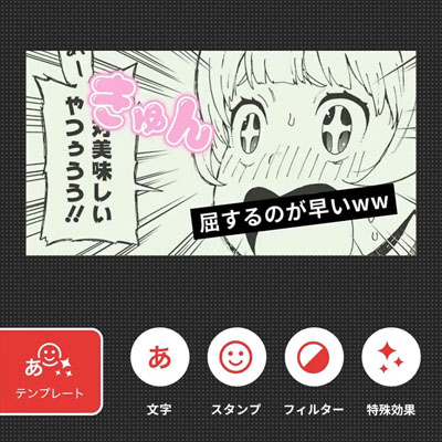 切り抜きジャンプラ