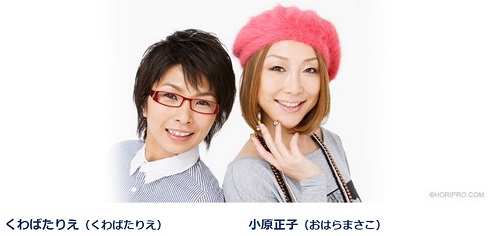 クワバタオハラの2人