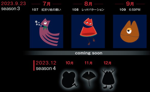 MYリップモンスター　season3