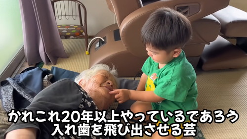 「【必見】絶対に子どもを笑顔にさせる94歳の必殺技とは...？」