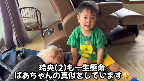 「【必見】絶対に子どもを笑顔にさせる94歳の必殺技とは...？」