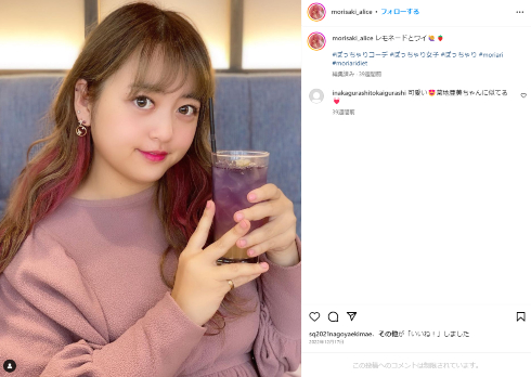 プラスサイズモデルの森崎アリス