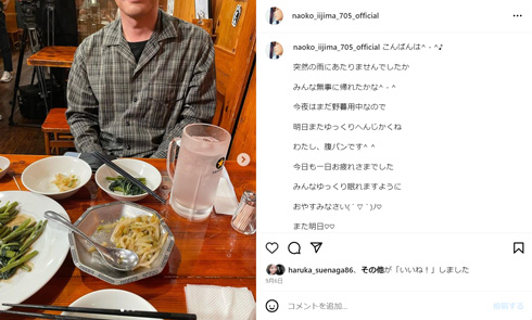 飯島直子と安田顕
