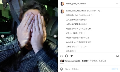 飯島直子と保田顕