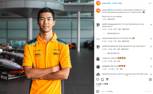 マクラーレンInstagram