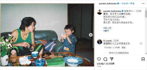 窪塚洋介と長男・窪塚愛流の思い出の親子ショット