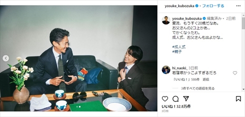 窪塚洋介と長男・窪塚愛流の思い出の親子ショット