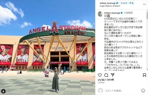 エンゼルスタジアムで野球観戦する三谷紬アナウンサー