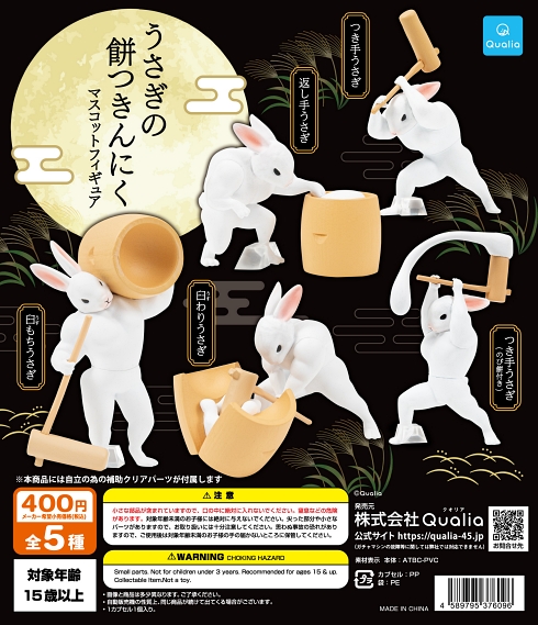 うさぎ 満月 筋肉