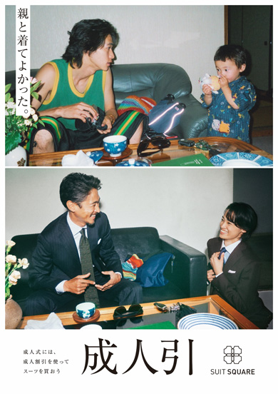 窪塚洋介と窪塚愛流