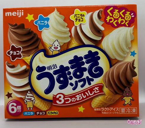 うずまきソフト