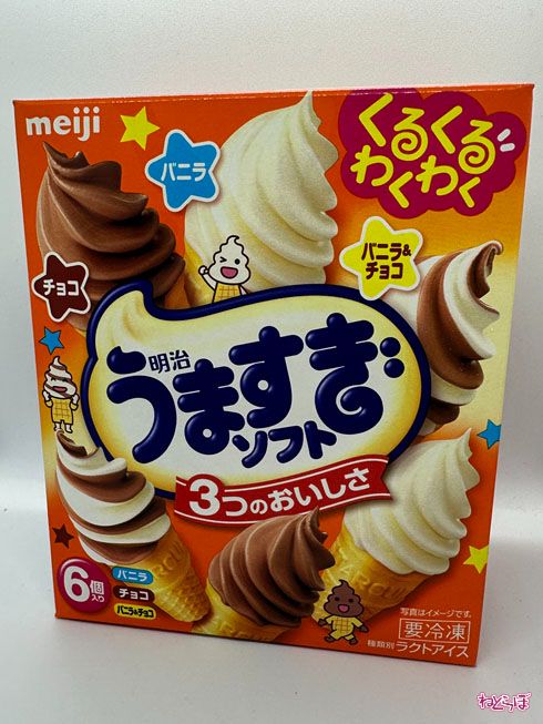 うますぎソフト