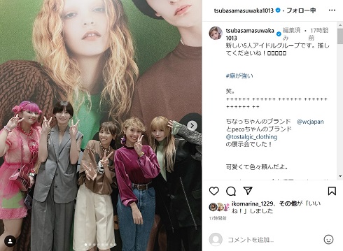 しなこ、ゆきりぬ、若槻千夏、peco、益若つばさ