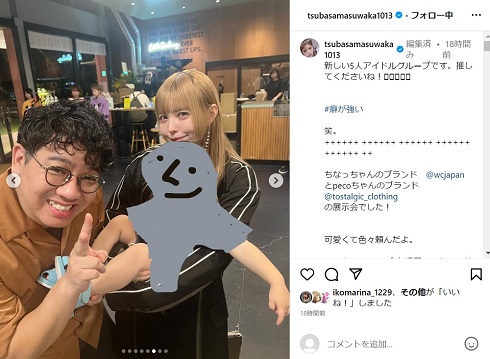 益若つばさとミキ昴生親子