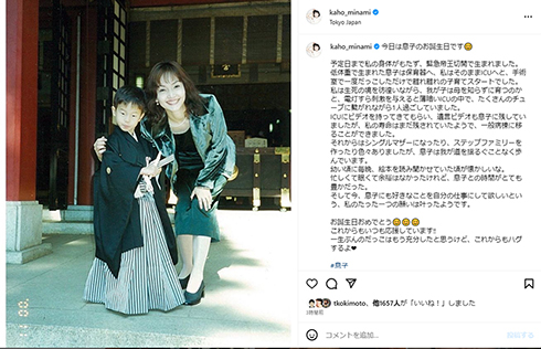 息子との思い出ショット