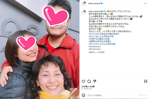 息子夫婦との3ショット