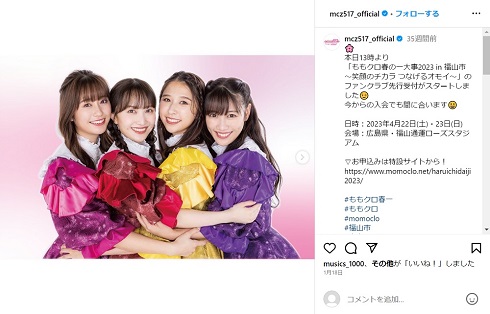 ももいろクローバーZ