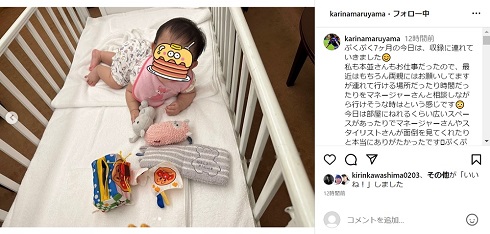 丸山桂里奈の娘