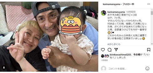 丸山桂里奈の家族ショット