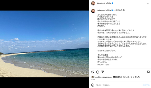 高城さんの投稿