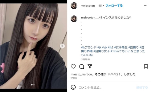 MONSISTERSももか