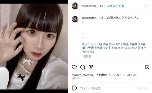 MONSISTERSももか