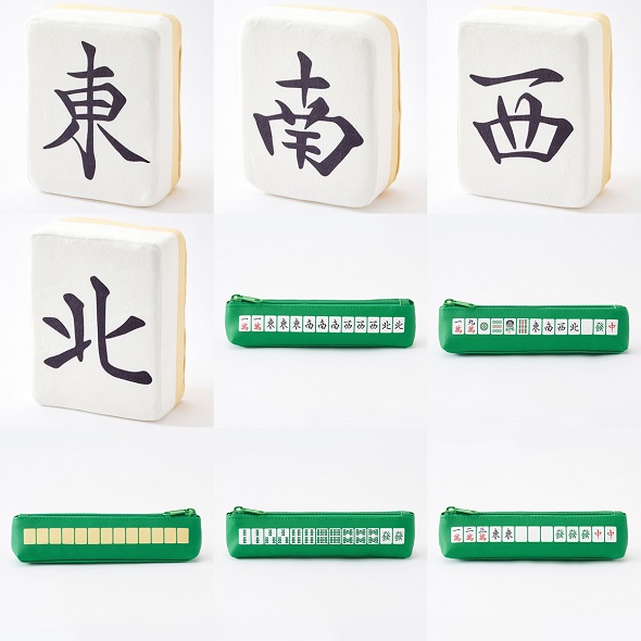 しまむら麻雀グッズ