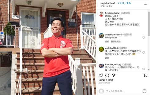 人気ラーメン店「鬼そば藤谷」の店主・HEY!たくちゃん