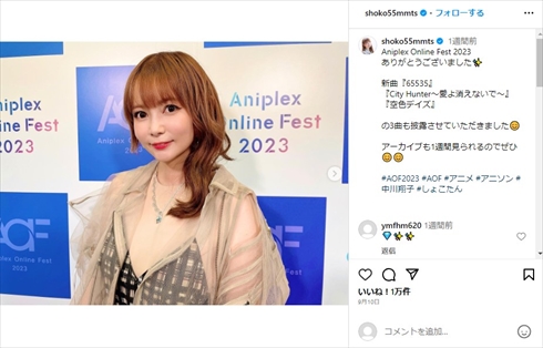 中川翔子のInstagram