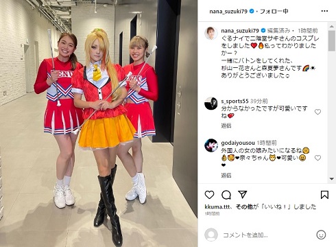 「ゾンビランドサガ」のキャラクター・二階堂サキのコスプレをした鈴木奈々